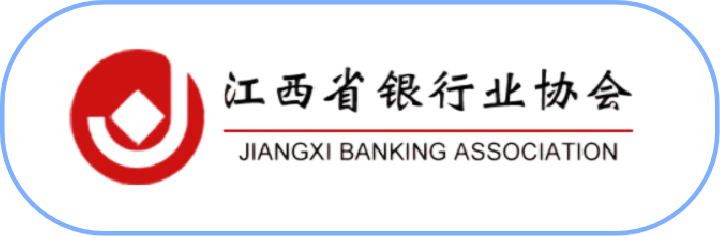 江西省银行业协会